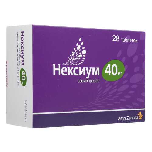 Нексиум таблетки, покрытые оболочкой 40 мг №28