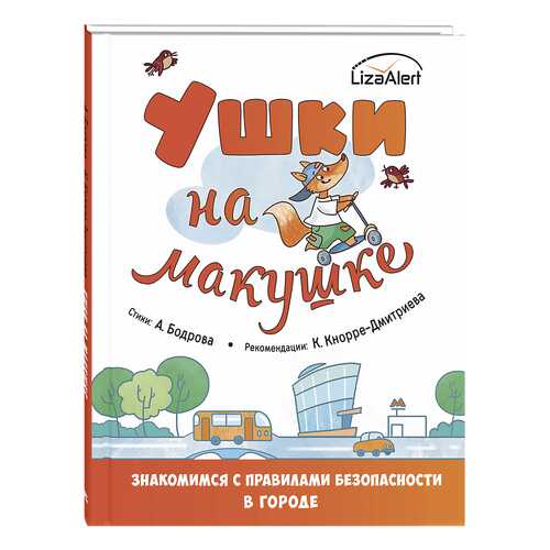 Детские книги в Детки