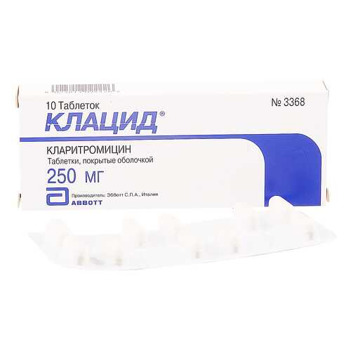 Клацид таблетки 250 мг 10 шт.