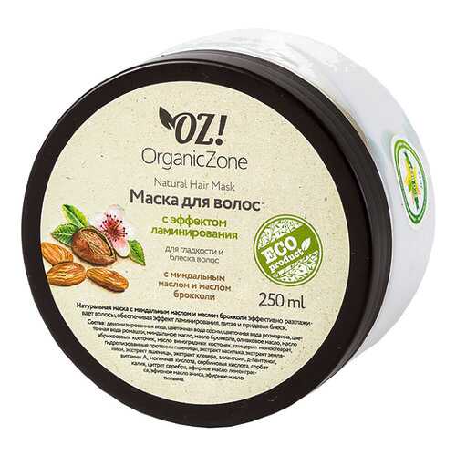 Маска для блеска и гладкости волос Organic Zone С эффектом ламинирования