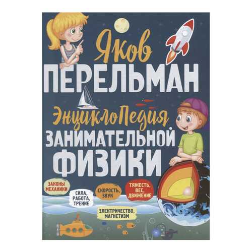Детские книги в Дети