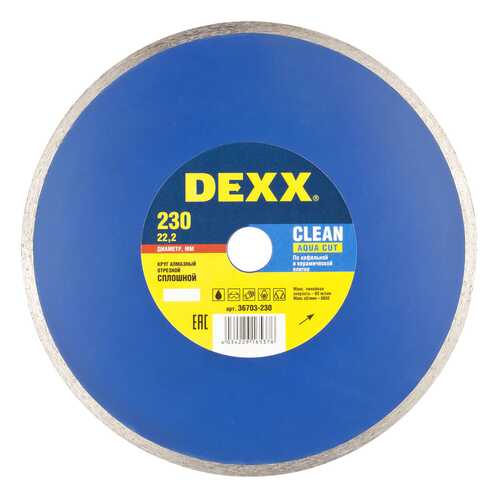 Диск алмазный отрезной по керамограниту DEXX 36703-230
