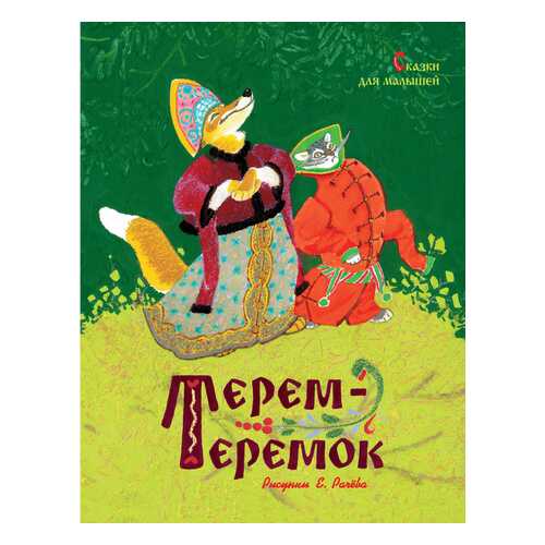 Детские книги в Дети