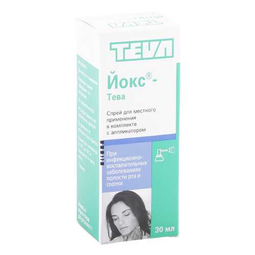 Йокс спрей 30 мл Teva