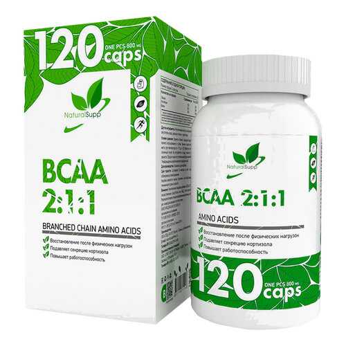Аминокислоты БЦАА в капсулах NATURALSUPP BCAA 2:1:1 800мг (120 капсул)