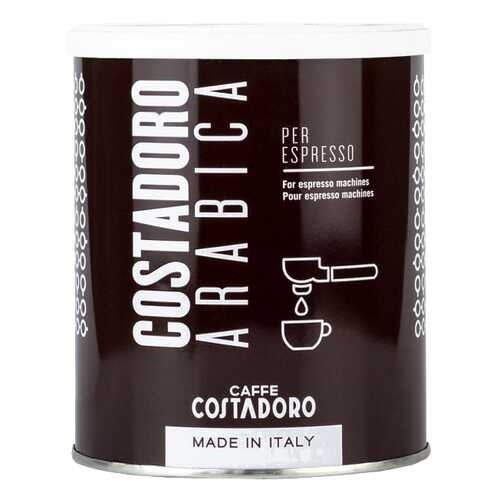 Кофе молотый Costadoro frabica tspresso 250 г