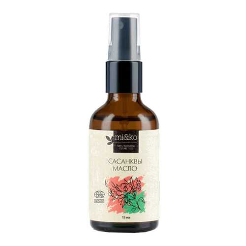 Масло сасанквы, косметическое, organic Mi&Ko 15 мл