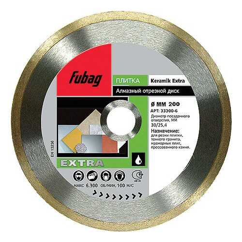 Диск отрезной Fubag Keramik Extra 200/30/25.4 алмазный серый (33200-6)