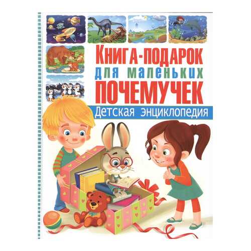 Детские книги в Дети