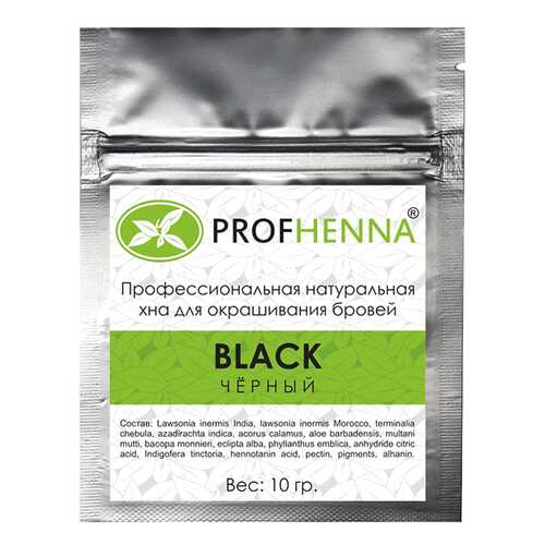 Краска для бровей PROFHENNA Black 10 г