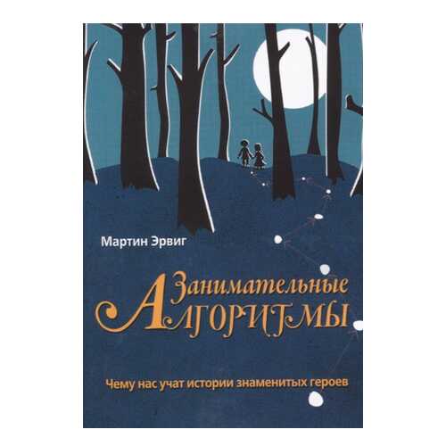 Детские книги в Дети