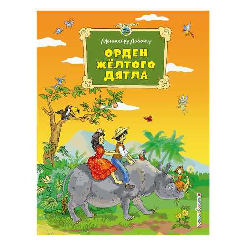 Детские книги в Гулливер