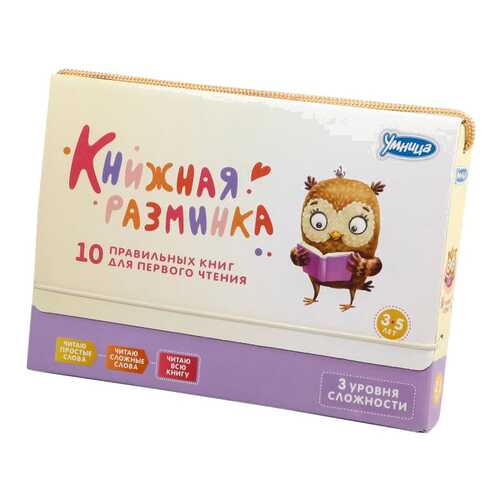 Набор книг Умница Шилов Н., Шапиро т., Дружаева и книжная Разминка Сова