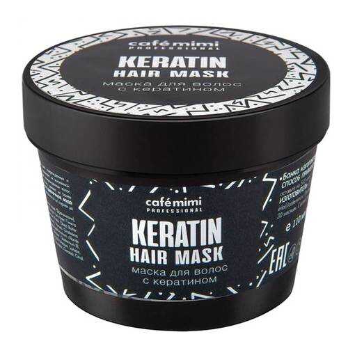 Маска для волос Cafe mimi Keratin 110 мл