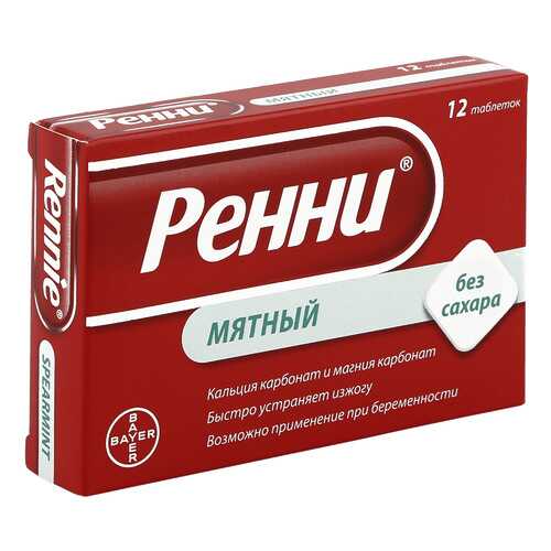 Ренни таблетки жевательные мятные, без сахара 12 шт.