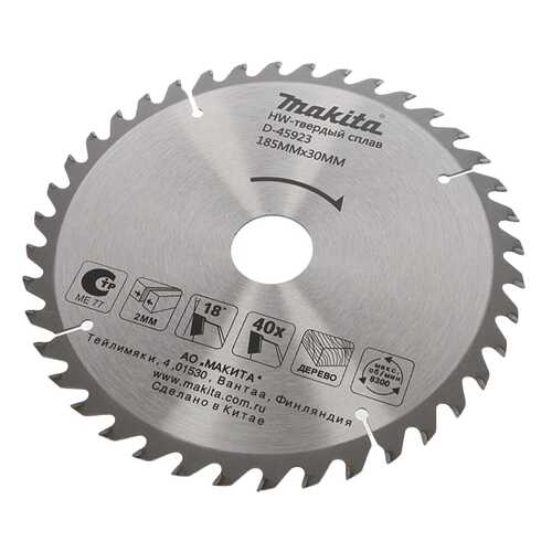 Диск Makita пильный D-45923