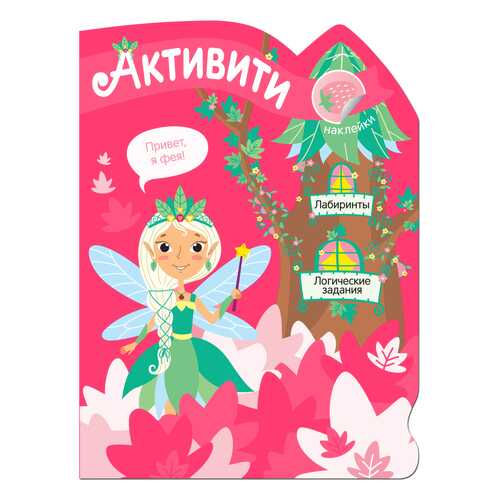 Книга Мозаика-Синтез лесная Фея