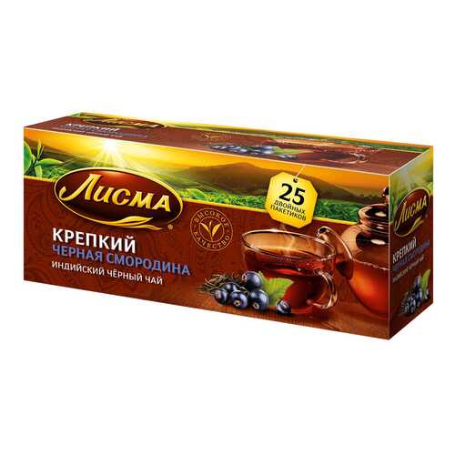 Чай Лисма черная смородина черный крепкий ароматизированный 25 пакетиков