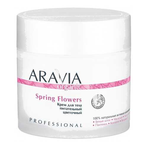 Крем для тела Aravia Professional Organic Spring Flowers 300 мл