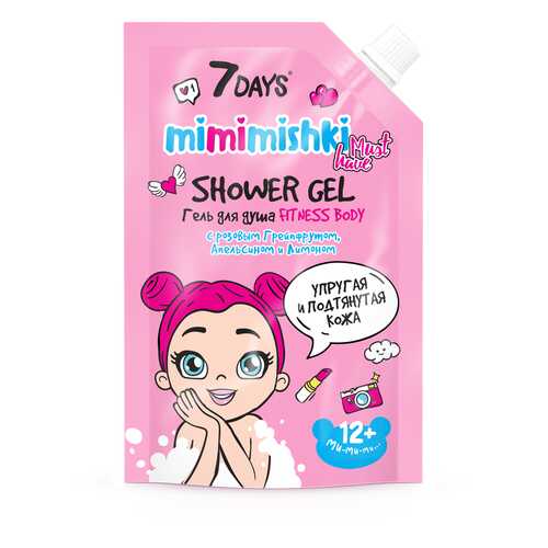 Гель для душа 7DAYS MIMIMISHKI FITNESS BODY с Розовым грейпфрутом 300 мл
