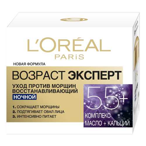 Крем для лица L’Oreal Paris Возраст эксперт Восстанавливающий 55+ Ночной 50 мл