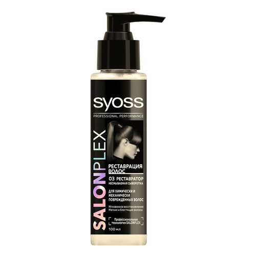 Сыворотка для волос SYOSS SALONPLEX 100 мл