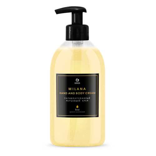 Парфюмированный мерцающий крем Milana Hand and Body Cream Brut 300мл