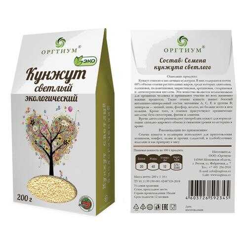 Кунжут белый Оргтиум экологический 200 г