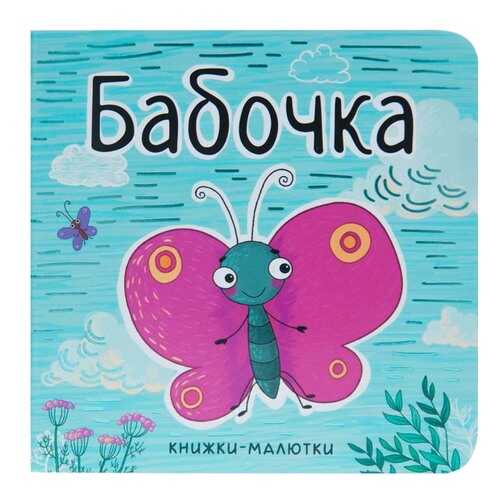 Детские книги в Дочки и Сыночки