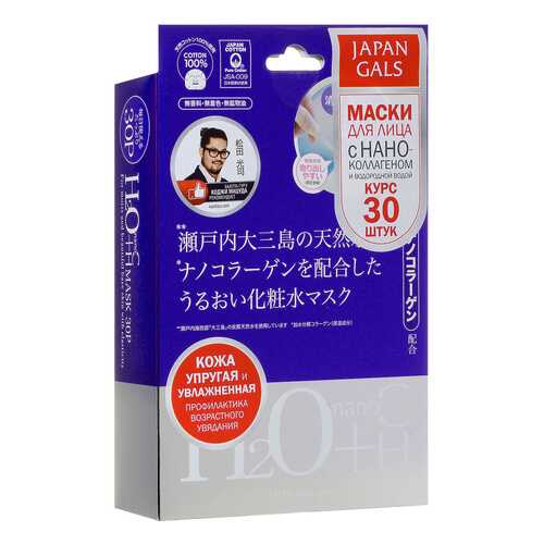 Маска для лица Japan Gals Водородная вода + Нано-коллаген 30 шт