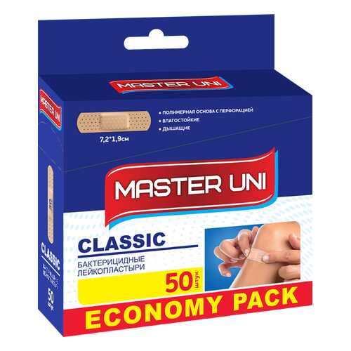 Пластырь Master Uni Classic бактерицидный на полимерной основе 50 шт.