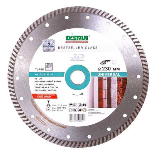 Диск отрезной алмазный DISTAR 1A1R Turbo Bestseller Universal 230 х 22,2 мм