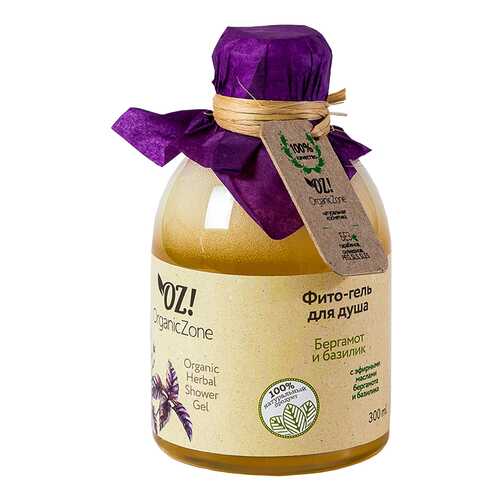 Гель для душа OrganicZone Бергамот и базилик 300 мл