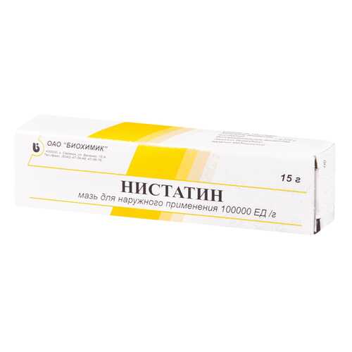 Нистатин мазь 100 тыс. ЕД 15 г