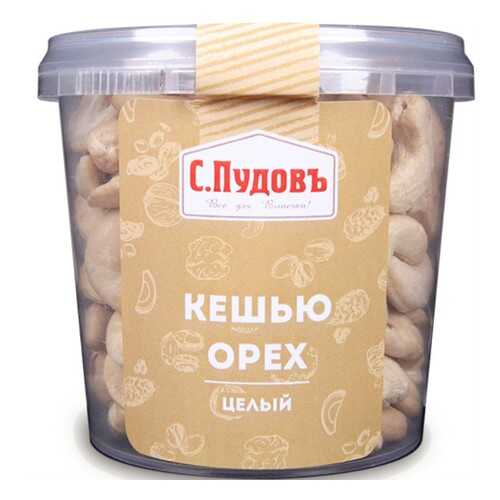 Кешью целый С.Пудовъ 190 г