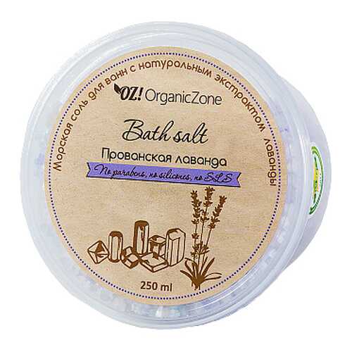 Соль для ванн Organic Zone Прованская лаванда