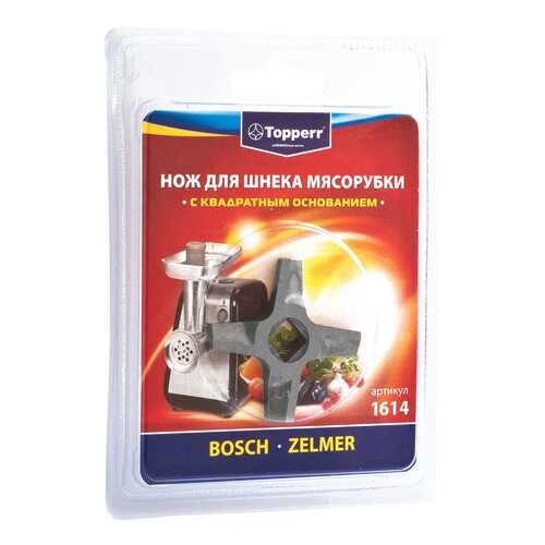 Нож для мясорубки Topperr 1614 Серебристый