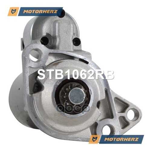 Стартер Motorherz STB1062RB