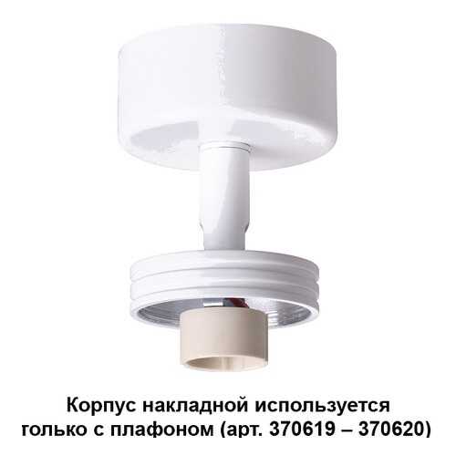 Потолочный светильник Novotech Unit 370615