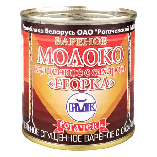 Молоко сгущенное Рогачевъ Егорка 8.5% с сахаром вареное 360 г