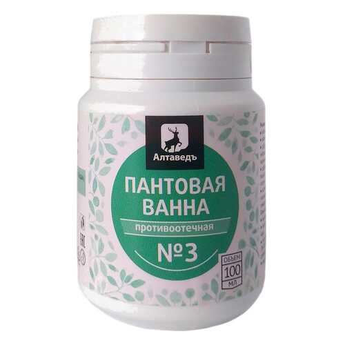 Пантовая ванна Алтаведъ Противоотёчная №3 с чагой и баданом 100 мл