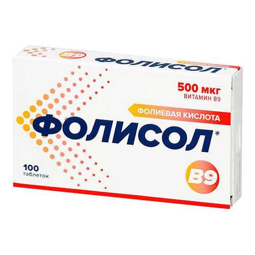 Фолисол Фолиевая кислота 500 мкг таблетки 100 шт.