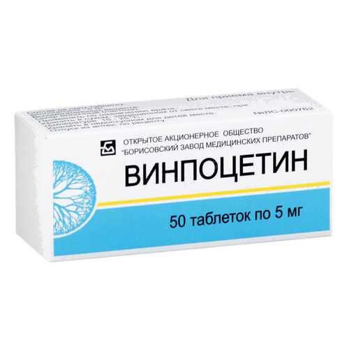 Винпоцетин таблетки 5 мг 50 шт. Борисовский ЗМП