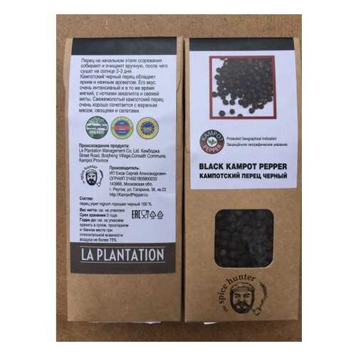 Перец Kampot pepper черный 100 г