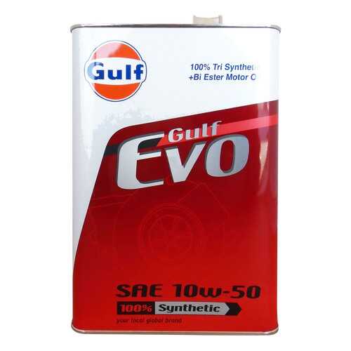 Моторное масло Gulf Evo 10W-50 4л
