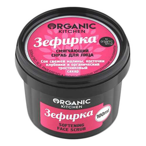 Скраб для лица Organic Shop Organic Kitchen Face Scrub Зефирка 100 мл