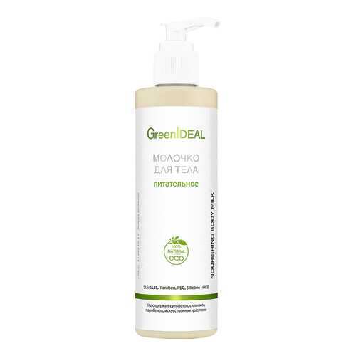 Молочко для тела GreenIdeal Питательное 230 мл