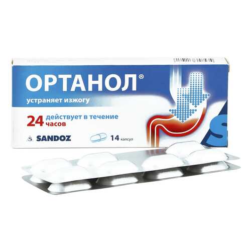 Ортанол капсулы 10 мг 14 шт.