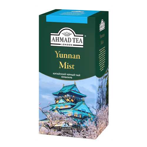 Чай Ahmad Tea Yunnan Mist Юньнань Мист, чёрный, в пакетиках в конвертах из фольги, 25х2г