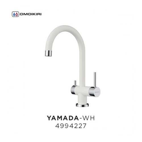 Смеситель OMOIKIRI Yamada-WH белый
